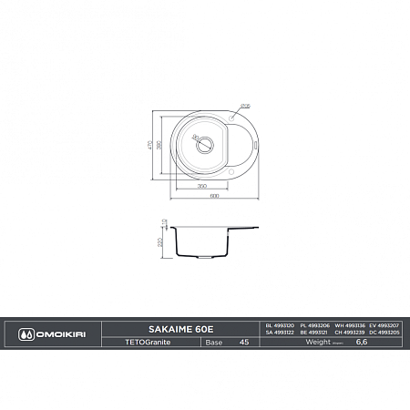 Кухонная мойка Omoikiri Sakaime 60E-WH 60х47 белый