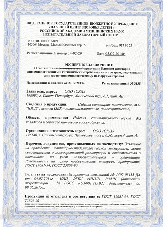 Шланг для душа Milardo Без серии 230P200M19 хром