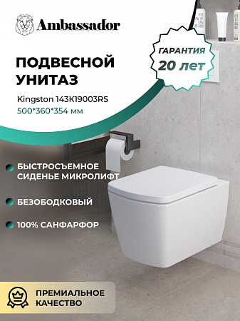 Унитаз подвесной Ambassador Kingston 143K19003RS безободковый, белый