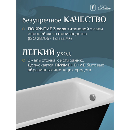 Чугунная ванна Delice Biove DLR220509 170х75 без ручек