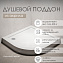 Поддон для душа WasserKRAFT Isen 26T 26T23 100х100 четверть круга