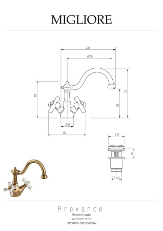 Смеситель Migliore Provance 19474 для раковины