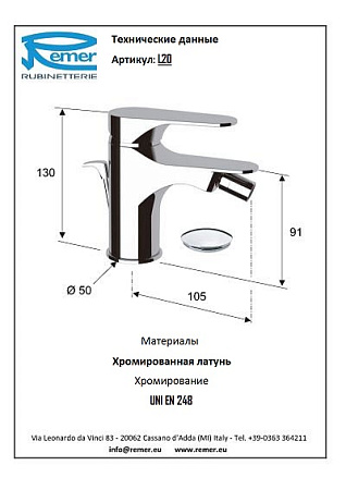 Смеситель Remer Class Line L20 для биде, хром