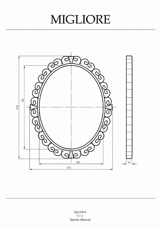 Зеркало Migliore Complementi 31344 87х107 золото
