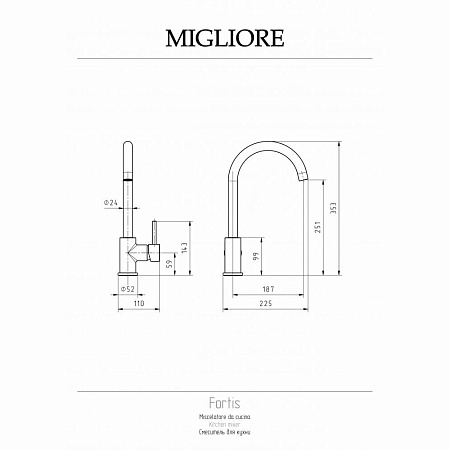 Смеситель Migliore Fortis 31561 для кухонной мойки, черный