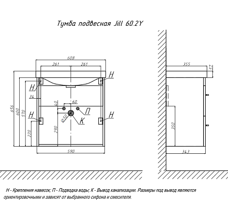 Мебель для ванной Velvex Jill tpJIL.60.2Y-233 60 белый матовый