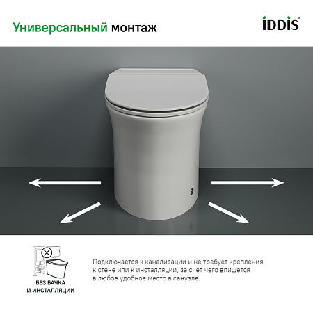 Унитаз приставной IDDIS Pulse PULIDSEi26 с функцией импульсного смыва, белый