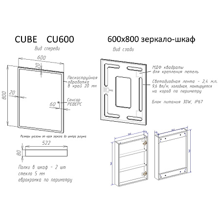 Шкаф-зеркало Sancos Cube CU600 60x80 с подсветкой, белый