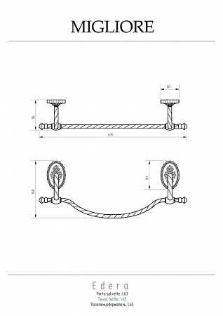 Полотенцедержатель Migliore Edera 16924 хром
