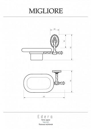 Мыльница настенная Migliore Edera 16943 керамика/золото