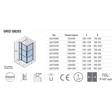 Душевой уголок Riho Grid GB201 G004020121 120х90 черный матовый