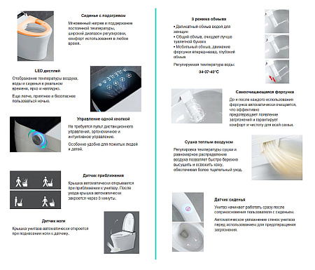 Унитаз приставной ABBER Bequem AC1116S с функцией биде, микролифт