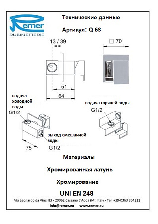 Смеситель Remer Qubica Q63 гигиенический, хром