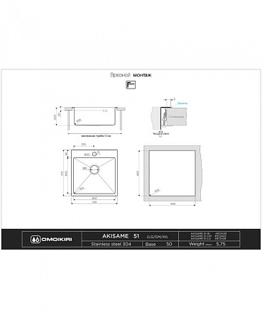 Кухонная мойка Omoikiri Akisame 51-LG 51х51 светлое золото