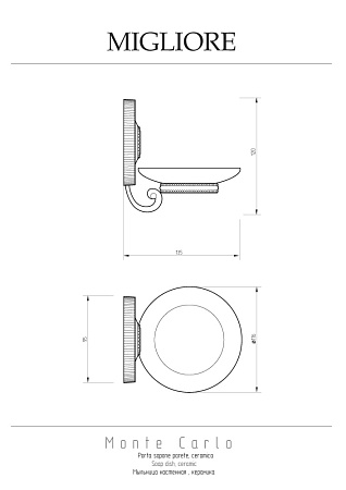 Мыльница Migliore Montecarlo 31514 бронза