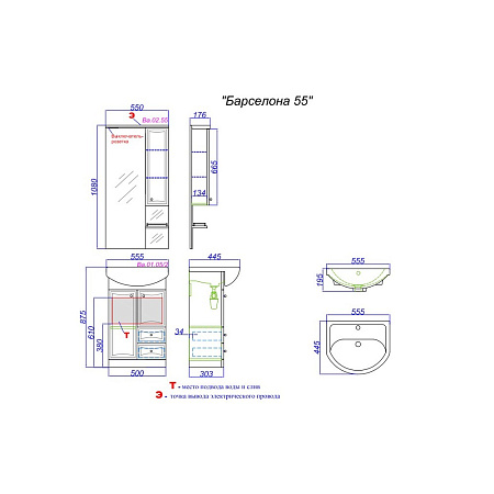 Мебель для ванной Aqwella Барселона Ba.01.05/2 55 белый