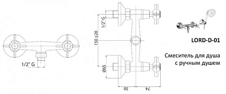 Смеситель Cezares Lord LORD-DS-02 для душа