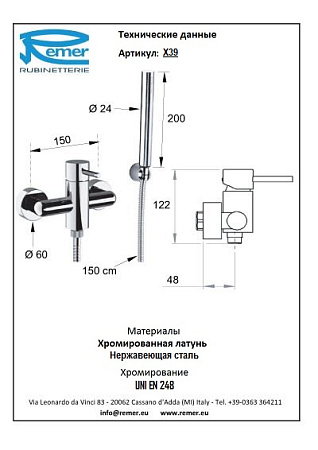 Смеситель Remer X Style X39 для душа, хром