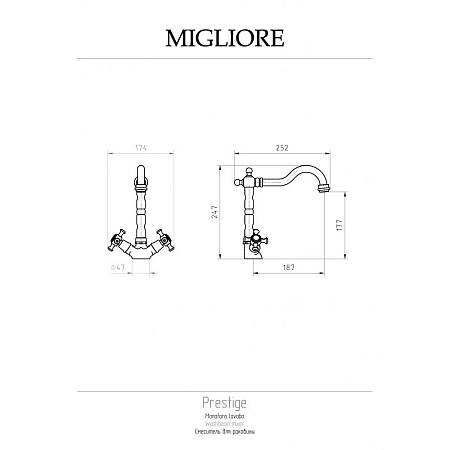 Смеситель Migliore Prestige 31615 для раковины, бронза
