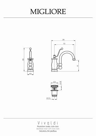 Смеситель Migliore Vivaldi 19546 для раковины
