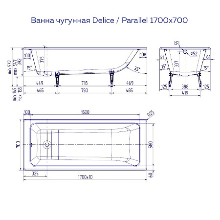 Чугунная ванна Delice Parallel DLR220505 170х70 без ручек