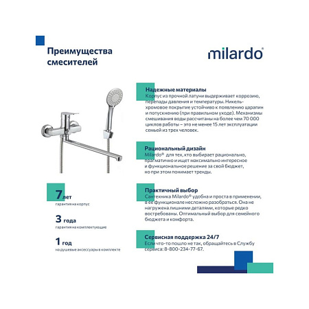 Смеситель для ванны и душа Milardo Demi DEMSB00M10 хром
