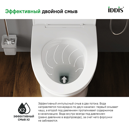 Унитаз приставной IDDIS Pulse PULIDSEi26 с функцией импульсного смыва, белый