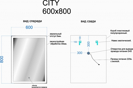 Зеркало Sancos City CI600 60x80 с подсветкой