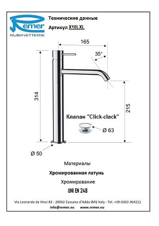 Смеситель Remer X Style X10LXL для раковины, хром