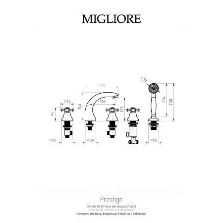 Смеситель Migliore Prestige 31608 на борт ванны, хром