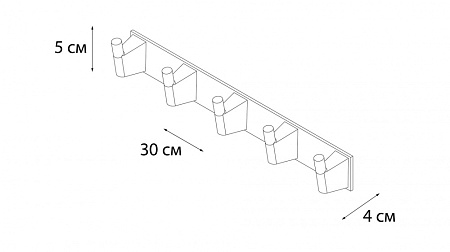 Вешалка Fixsen Trend FX-97805-5 черный