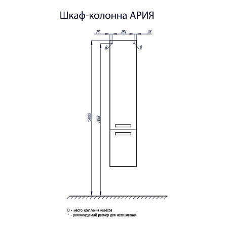 Шкаф-пенал Aquaton Ария 1A134403AA010 34 белый