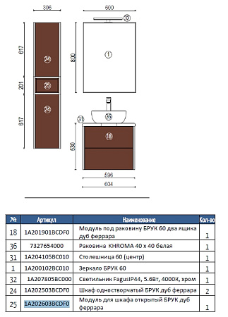 Полка Aquaton Брук 1A202603BCDF0 30 дуб феррара