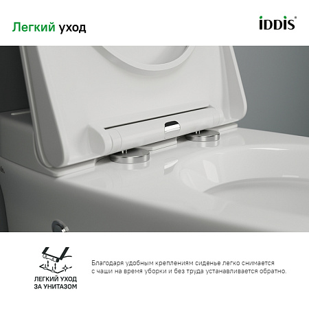 Унитаз приставной IDDIS Pulse PULIDSEi26 с функцией импульсного смыва, белый