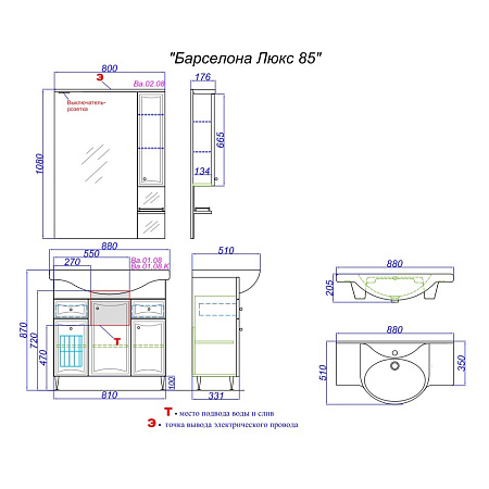 Шкаф-зеркало Aqwella Барселона Ba.02.08 80 белый