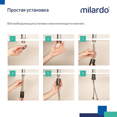 Смеситель для кухни Milardo Meal M05SB2FM05 хром