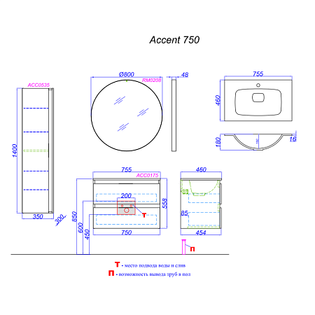 Тумба с раковиной Aqwella Accent ACC0175W 75 белый