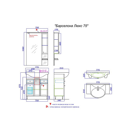 Тумба с раковиной Aqwella Барселона Люкс Ba-L.01.07 75 белый