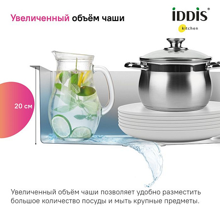 Мойка кухонная IDDIS Mate MAT44S0i77 44,6х44,6 хром