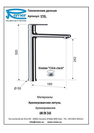 Смеситель Remer Vanity V10L для раковины, хром