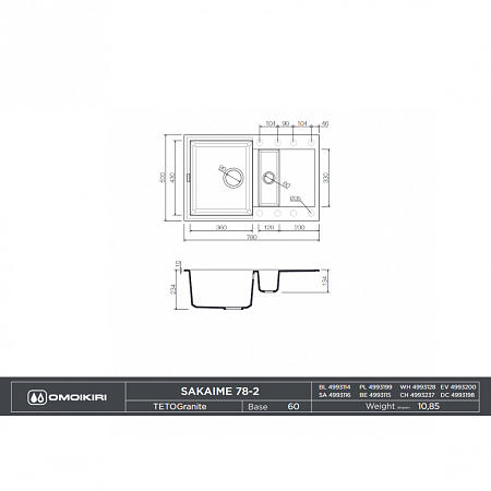 Кухонная мойка Omoikiri Sakaime 78-2-BL 78х50 черный