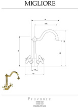 Смеситель Migliore Provance 18299 для кухонной мойки