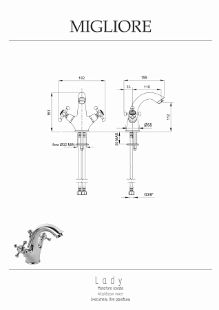 Смеситель Migliore Lady 18817 для раковины, бронза
