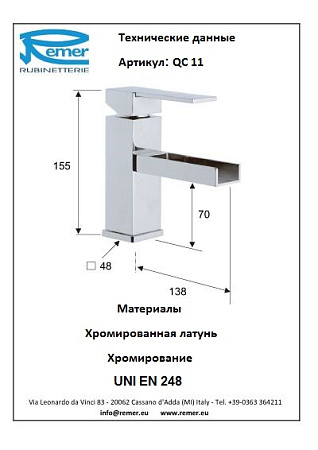 Смеситель Remer Qubica Cascata QC11 для раковины, хром