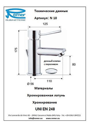 Смеситель Remer Minimal N10 для раковины, хром