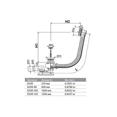 Слив-перелив AlcaPlast A55K-100-RU-01 хром