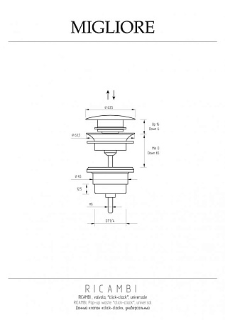 Донный клапан Migliore Ricambi 31773 "click-clack" бронза