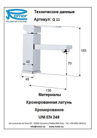 Смеситель Remer Qubica Q11 для раковины, хром