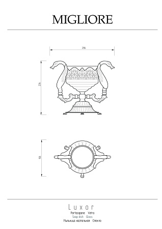 Мыльница Migliore Luxor 26218 золото